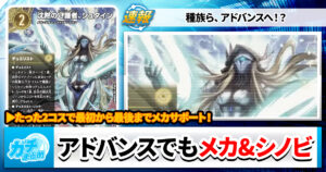 【アドバンスでシノぼう】《沈黙の守護者、シュタイン》とそのデュエルメイト3種が判明【DM25-EX4】【デュエマ】