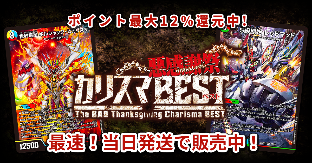 デュエマ】CS入賞で話題！『ラッカアーマード』のデッキレシピ・回し方
