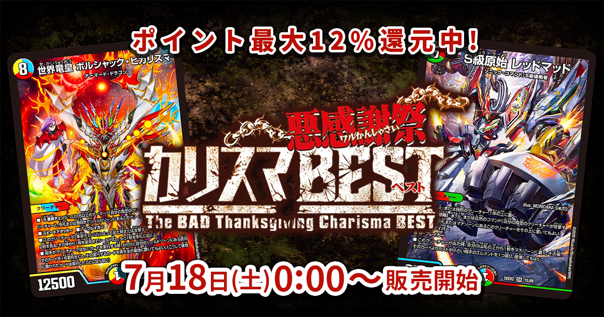 デュエルマスターズ タイムストップ デッキレシピ詳細 | ガチまとめ