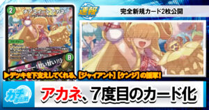 西沢5㍉ママ】《キャンベロ ＜レッゾ.Star＞》の金トレジャーが『轟炎