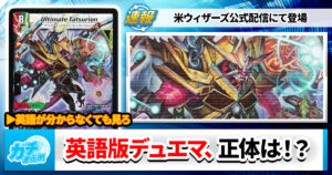 ガチまとめ - デュエルマスターズ情報サイト