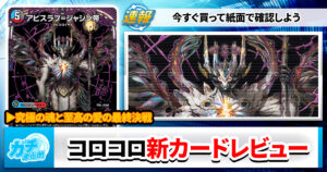 ガチまとめ - デュエルマスターズ情報サイト