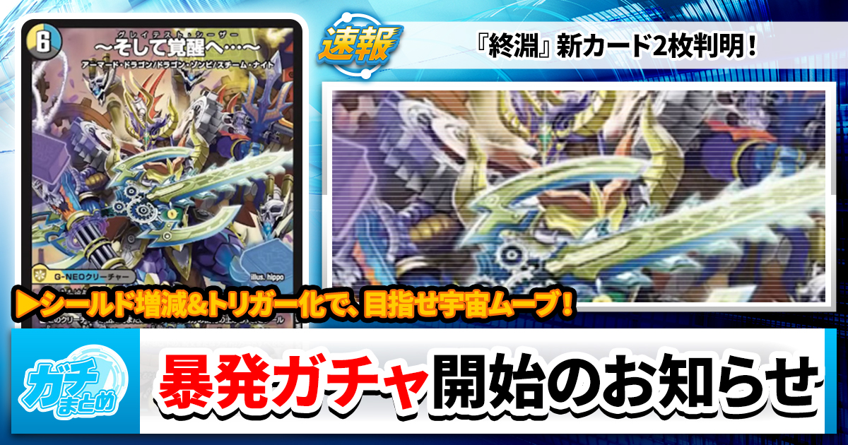 シールドの魔術師】《～そして覚醒へ…～》《～大邪眼は称えすぎる