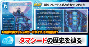 デュエルマスターズ - 最新情報・速報 | ガチまとめ