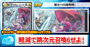 対抗3色決断】《鬼修羅と跳次元の決断》《次元戴冠プリンプリン