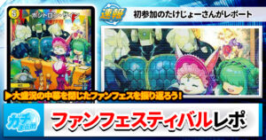 2026トリーヴァダーバンデ】 優勝デッキレシピ【デュエマ】【4cバンデ