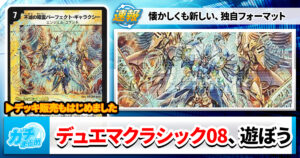 ガチまとめ - デュエルマスターズ情報サイト