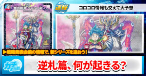 ガチまとめ - デュエルマスターズ情報サイト