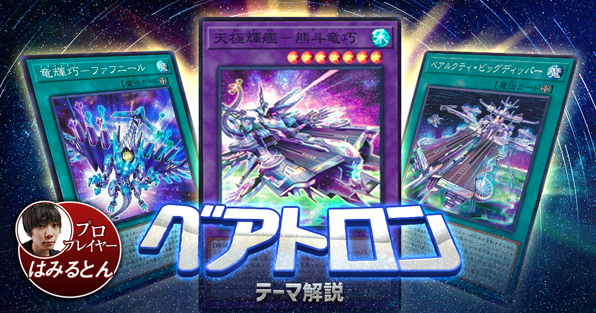 遊戯王　本格！！ベアルクティ　構築済デッキ 遊戯王 本格！！ベアルクティ 構築済デッキ - メルカリ