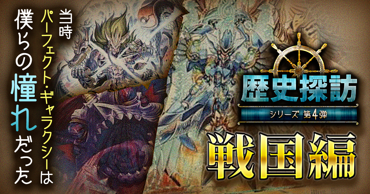 デュエルマスターズ 2008 全国優勝　ネクラギャラクシー　プロモ　初期多め デュエルマスターズ 2008 全国優勝 ネクラギャラクシー プロモ