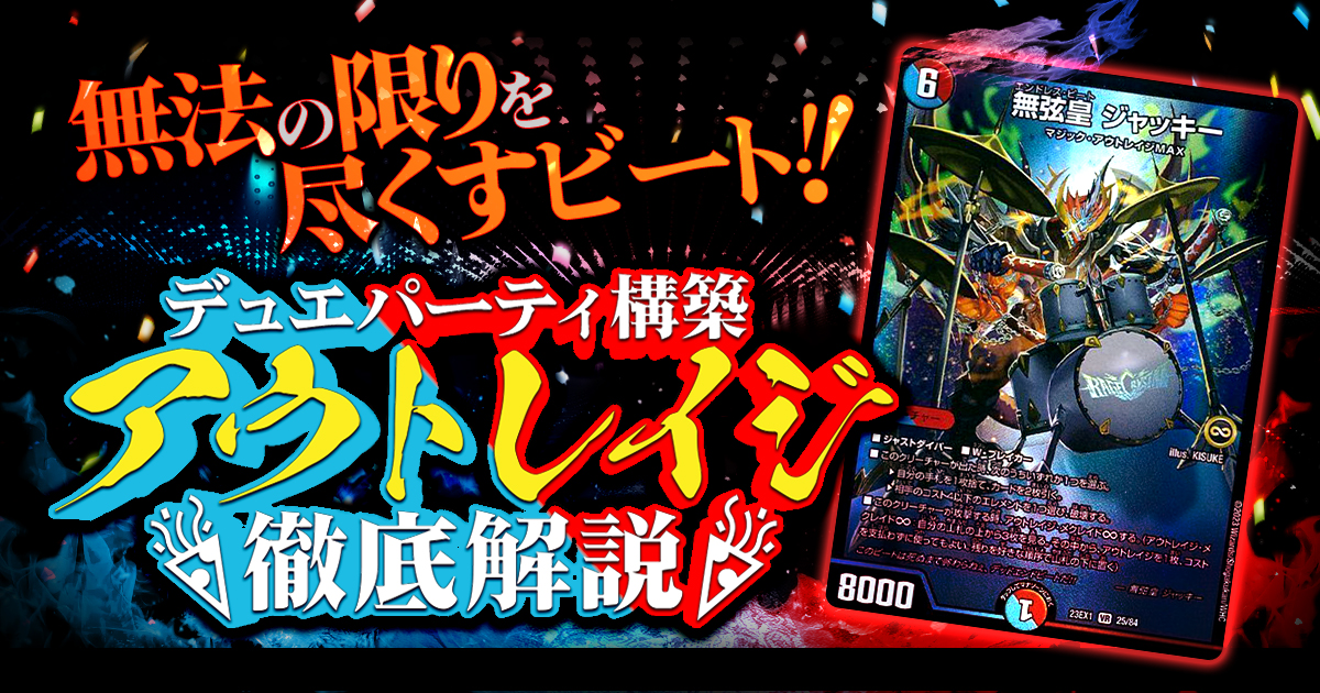 デュエルマスターズデッキ ジョーカーズデッキ&墓地アウトレイジデッキ デュエルマスターズデッキ ジョーカーズデッキ&墓地アウトレイジ