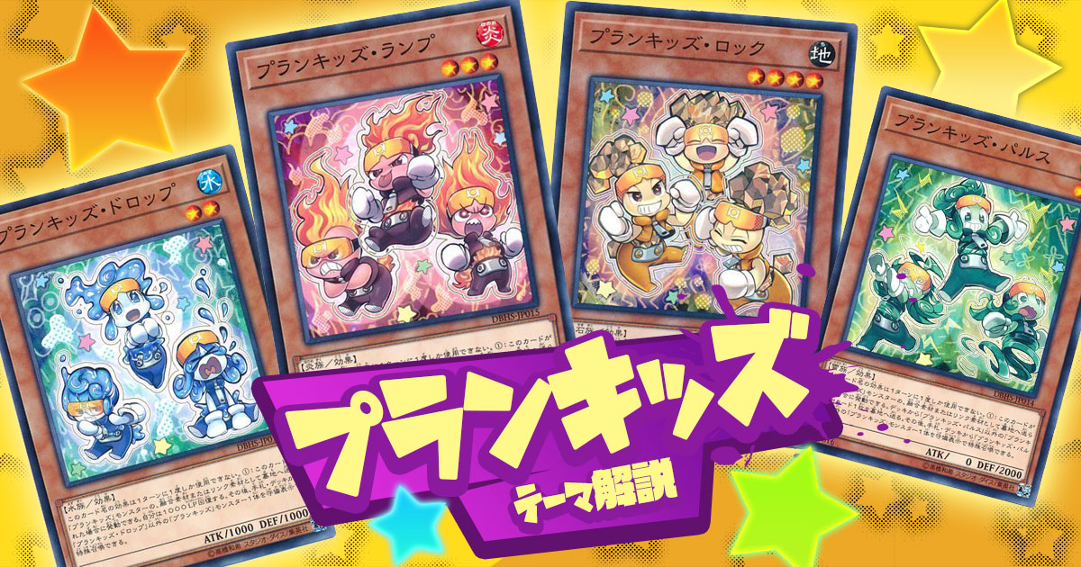 2024年 ヴァルモニカデッキ 入門書】悪魔が生まれ 天使が生まれた 二つ