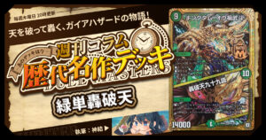 デュエマ まとめ Amazon.co.jp: デュエルマスターズ 偽りの名 iFormulaX(レア) 謎