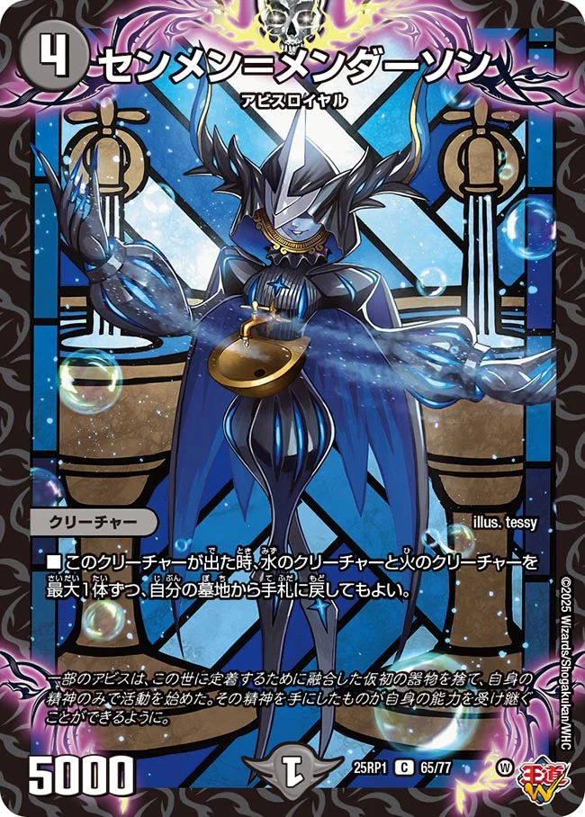 収録リスト】王道W 第1弾 邪神vs邪神 ～ソウル・オブ・ジ・アビス