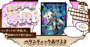 【未踏のデッキの夢を見て】第八十三夜：ペダンティックあげるよ