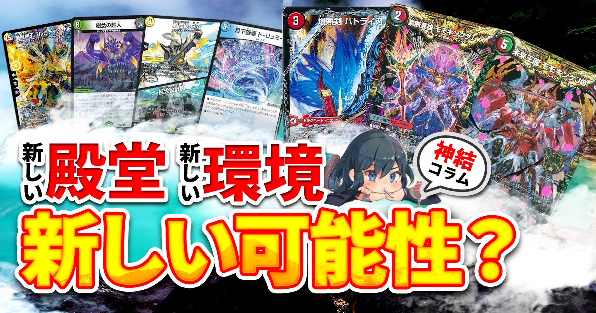 ロマノフワンショット　殿堂非対応　d.305 デュエマ アドバンスCS】「N×NリモートDM杯(2024/12/3)」結果 白