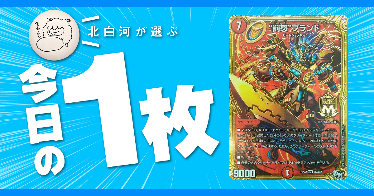 北白河の今日の一枚】vol.51《