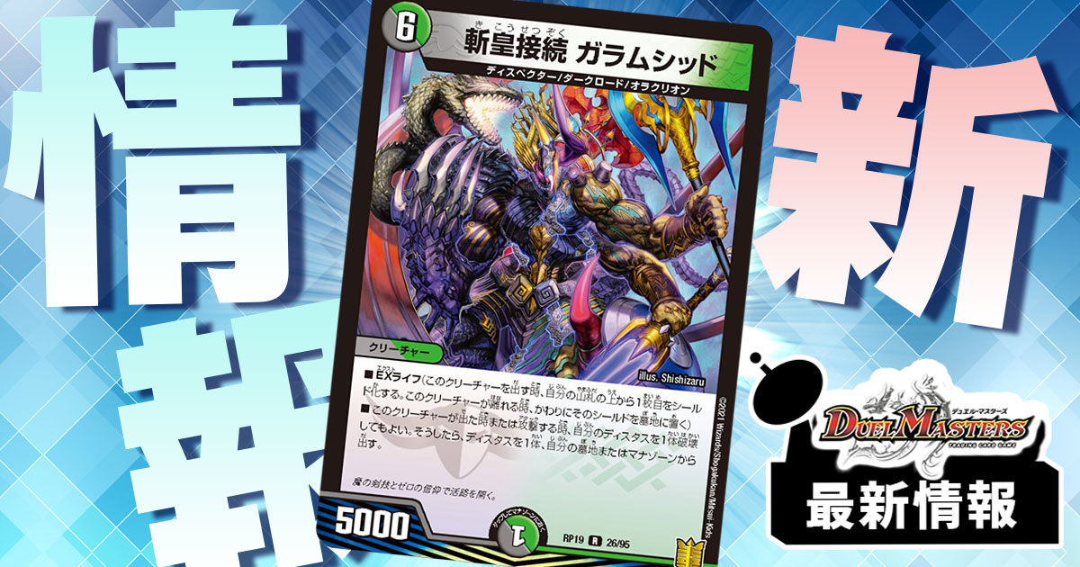 デュエルマスターズ 超天篇第３弾ジェルネード1059 Amazon.co.jp: デュエル・マスターズ TCG DMRP-11 超天篇 拡張