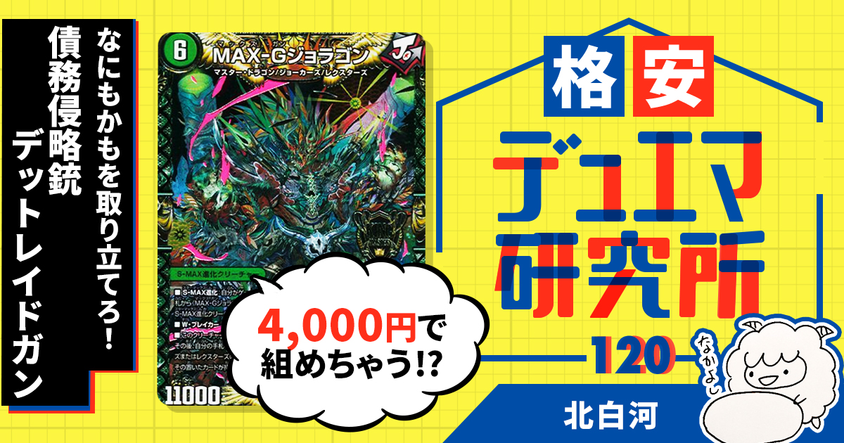燃えるデット・ソード [DMRP01 S1/S10] | トレカカク～デュエマ