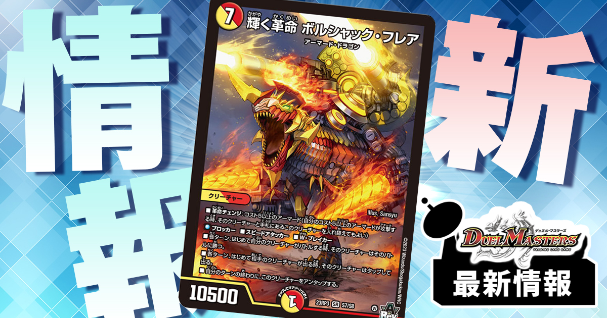 軽量除去】《邪招待》が『アビス・レボリューション 第2弾 忍邪乱武