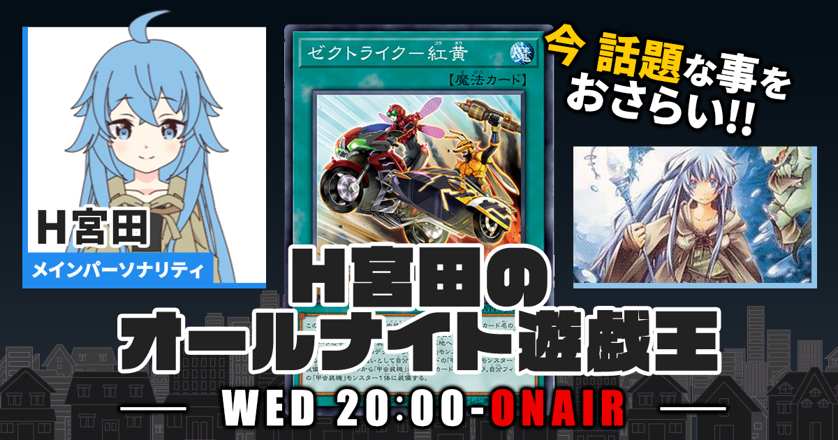 ブルーアイズ強化！？】《玲瓏竜クンツァイド》が『Vジャンプ11