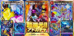 尾方富生先生】《蒼狼の大王 イザナギテラス》の金トレジャーが『轟炎