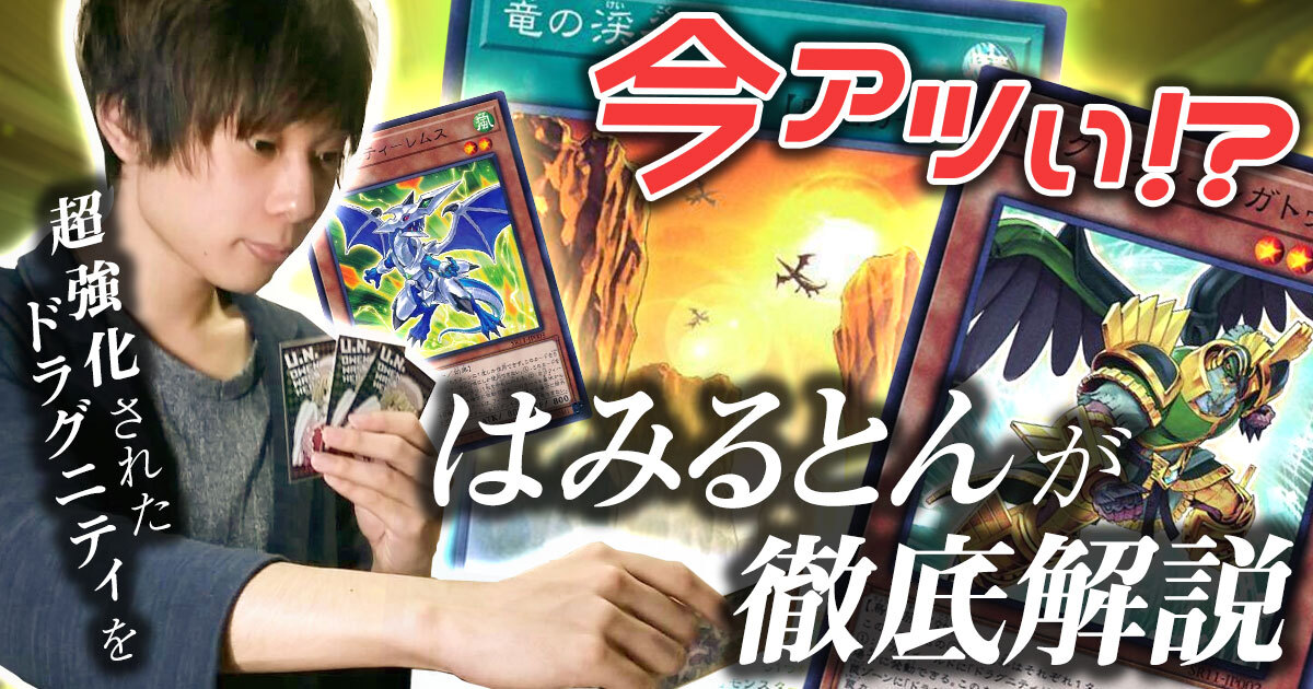 遊戯王デッキ　ドラグニティデッキ　ガチ構築 遊戯王デッキ ドラグニティデッキ ガチ構築