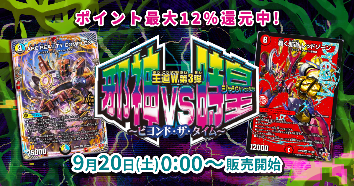 零単ジョーカーズ　デッキパーツ 零ジョーカーズデッキ40枚＆調整パーツ18枚 デュエルマスターズ