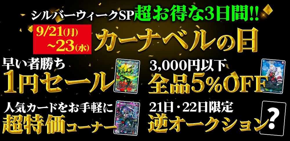 ドギラゴン逆》を「1円」で販売⁉ | デュエルマスターズ, デュエル