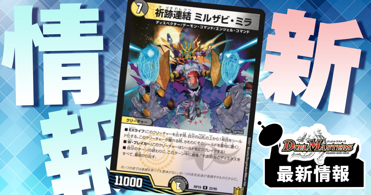 Code：1500＜アダム.Star＞》が『王来篇第3弾 禁断龍VS禁断竜』に収録