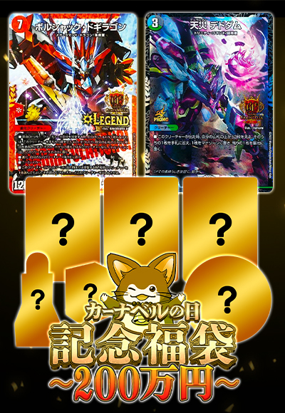 アナカラーデッドゾーン値下げしました レッドゾーンを「1円」で出品します【何があった