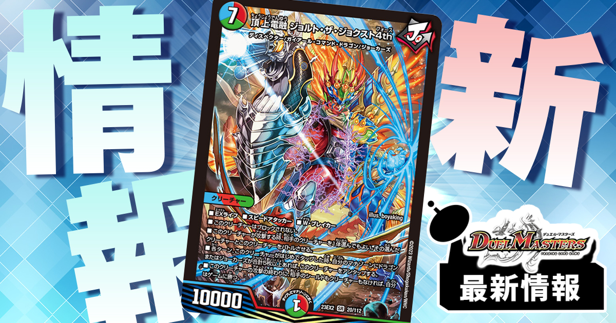 ぽんかん⑧神】《ロスト・Re:ソウル》の金トレジャーが『轟炎の竜皇