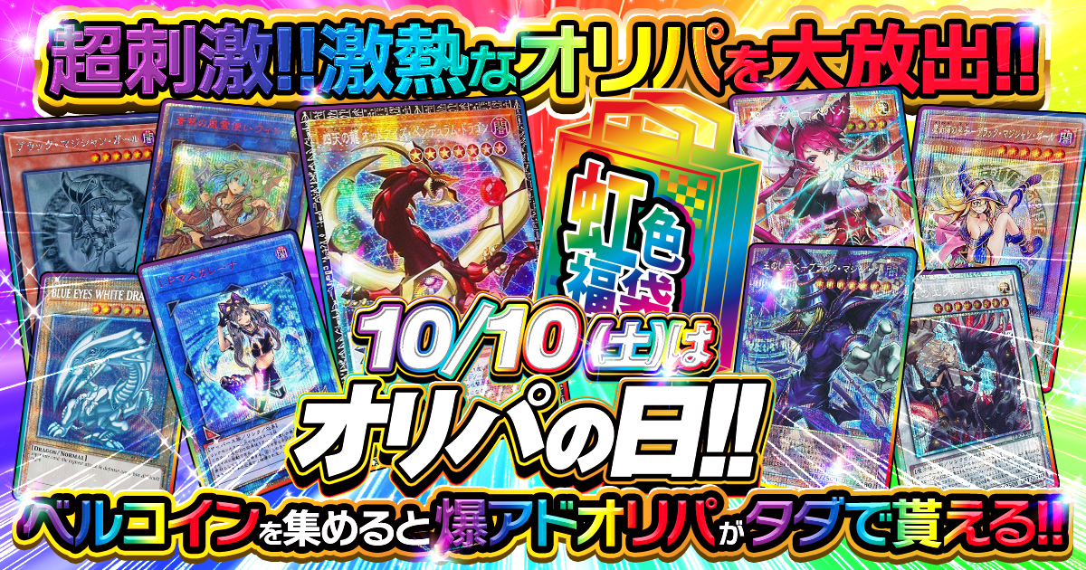 ガチまとめ - 遊戯王OCG情報サイト