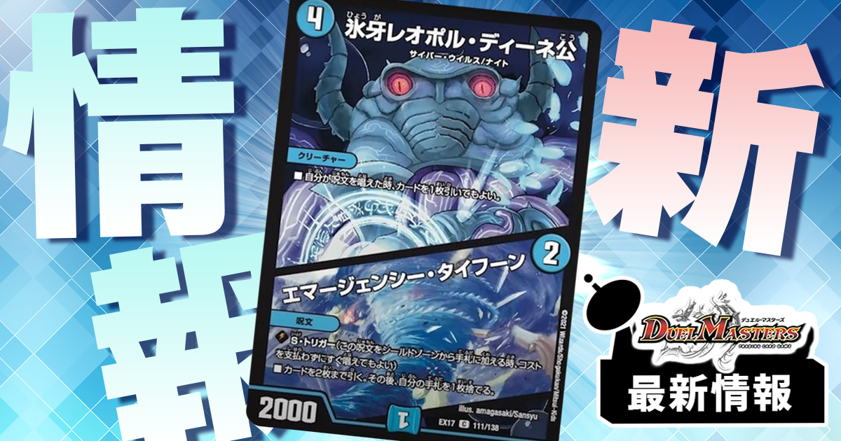 デュエマ　白銀の牙 Amazon.co.jp: デュエルマスターズ 《白銀の牙》 DM01-103-C
