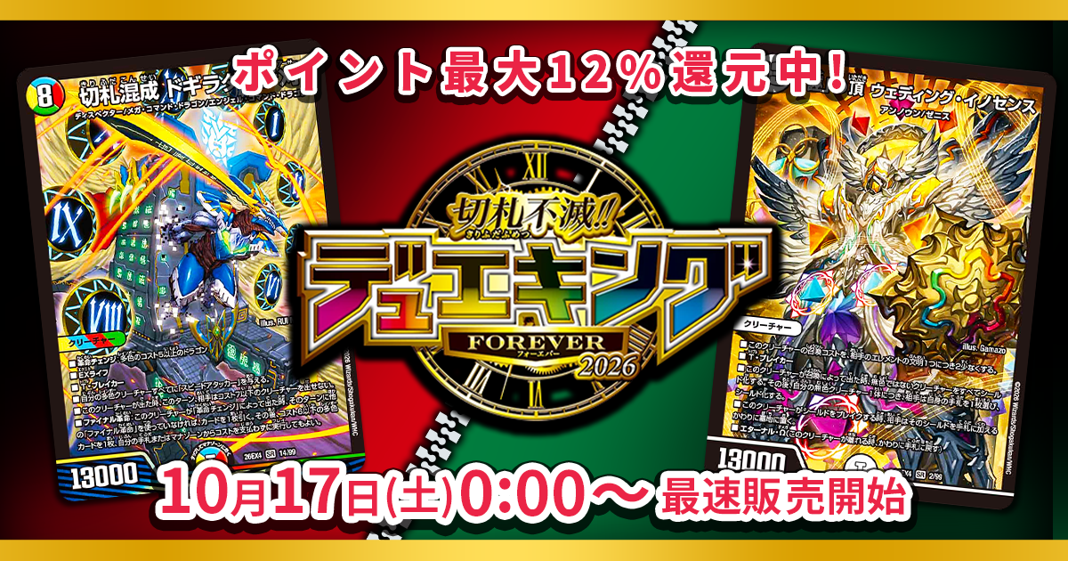 2026年 サバキZ 】デッキレシピ一覧 ｜ ガチまとめ