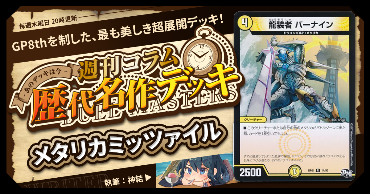 デュエル・マスターズ トレーディングカード DM-10 全120種 デュエル・マスターズ トレーディングカード DM-10 全120種