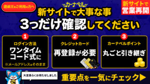 カーナベルから重要なお知らせ【デュエマ/遊戯王】