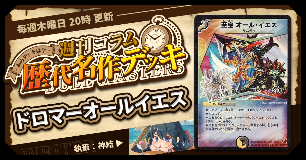 ドロマールドルフ デッキ ⚠説明欄必読 ドロマールドルフ デッキ ⚠説明欄必読 - メルカリ