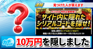 【デュエマ】10万円分のポイントをカーナベルのサイトに隠しました。見つけた人が持っていってください。【オリパの日】