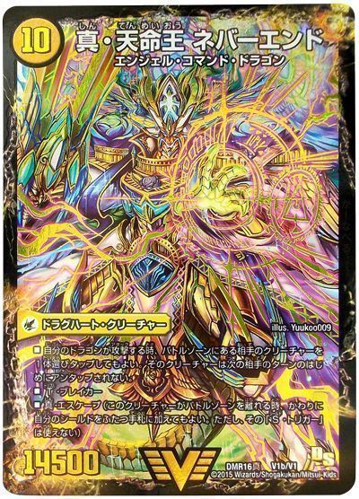 青白ギャラクシーシールド 10neverend-1.jpg