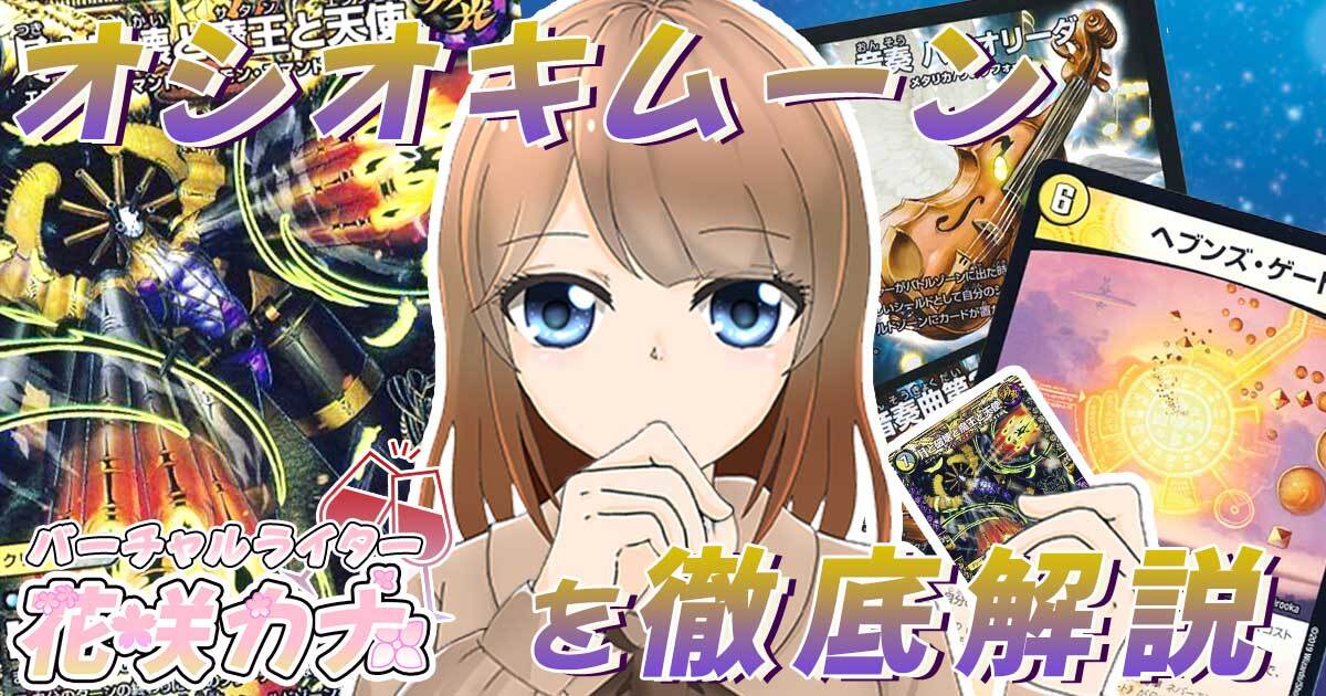 環境注目】水闇サガの回し方と必勝テクニック【サガループ/青黒サガ
