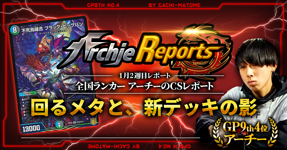 ガチまとめ - デュエルマスターズ情報サイト