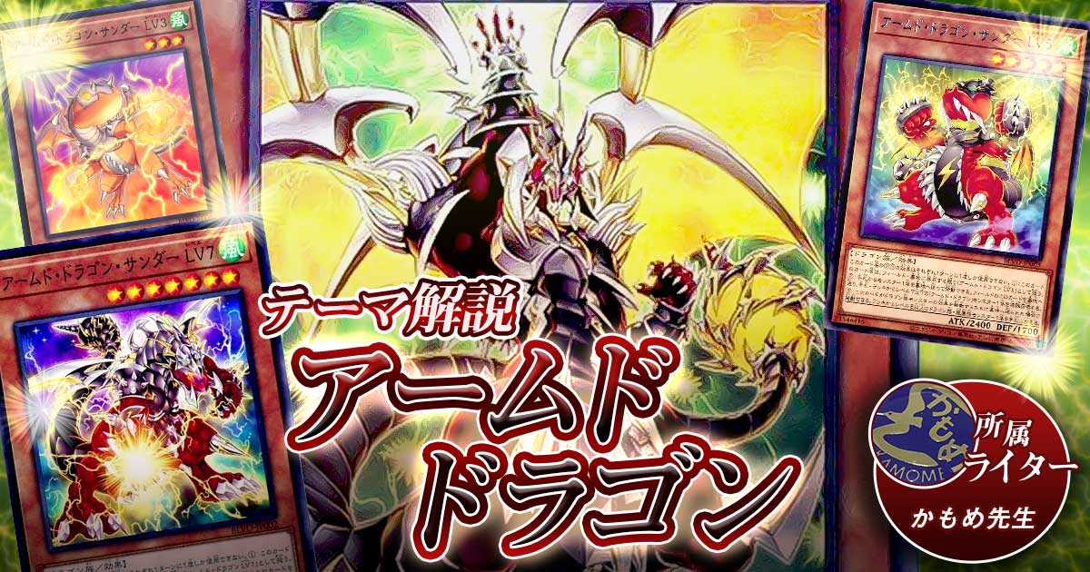 ふるいちオンライン - トレカ/遊戯王OCG/アームド・ドラゴンLV10