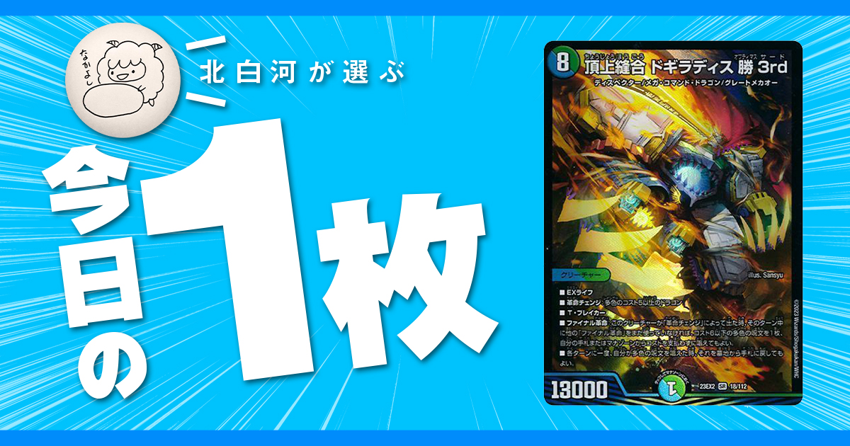 C-38 勝舞VSザキラ最終戦デッキ　値下げ交渉大歓迎！！ C-38 勝舞VSザキラ最終戦デッキ 値下げ交渉大歓迎！！ - メルカリ