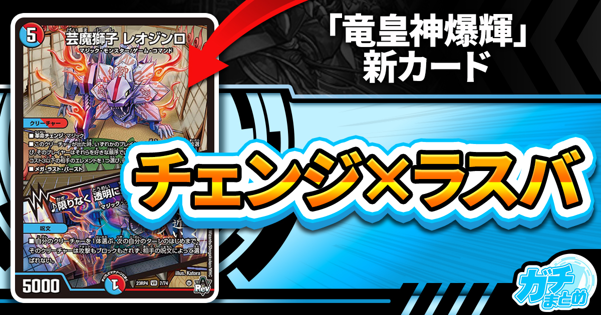 氷柱と炎獅子の決断 GPプロモ デュエルマスターズ （デュエマ