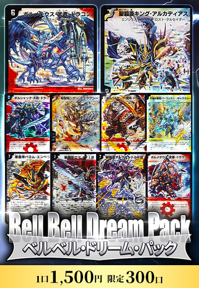 デュエマ】ゲートボールフェス開催！昔のカードをオトクに買おう