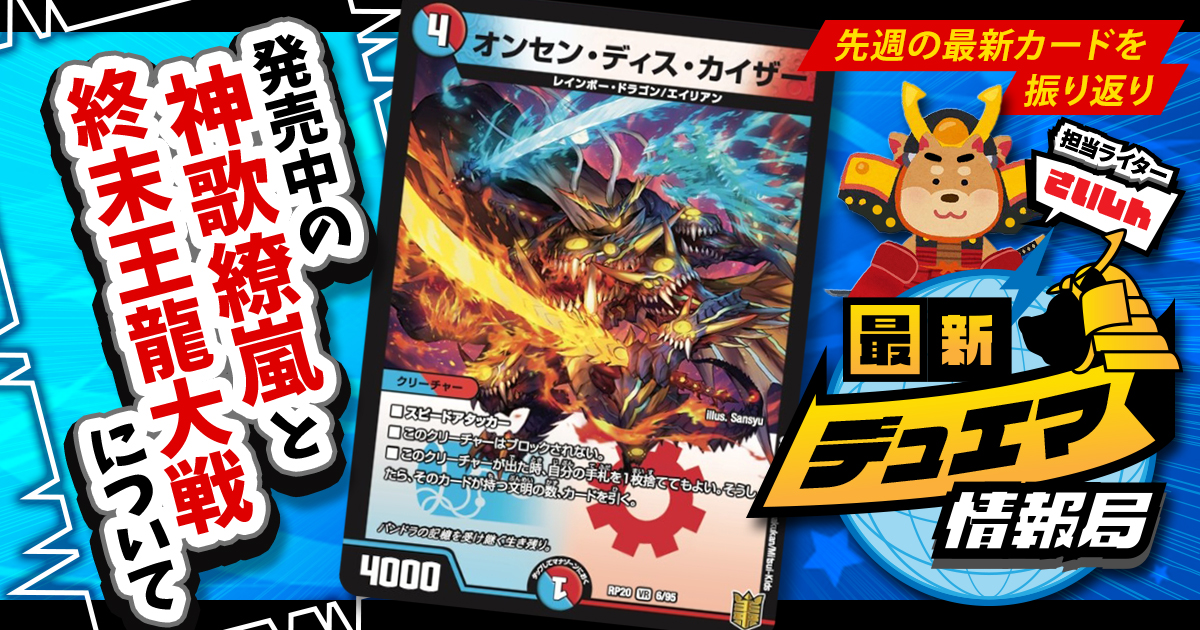 プロモ化！？】《とこしえの超人》と《ゴルドエッグ・ザ・スロットン