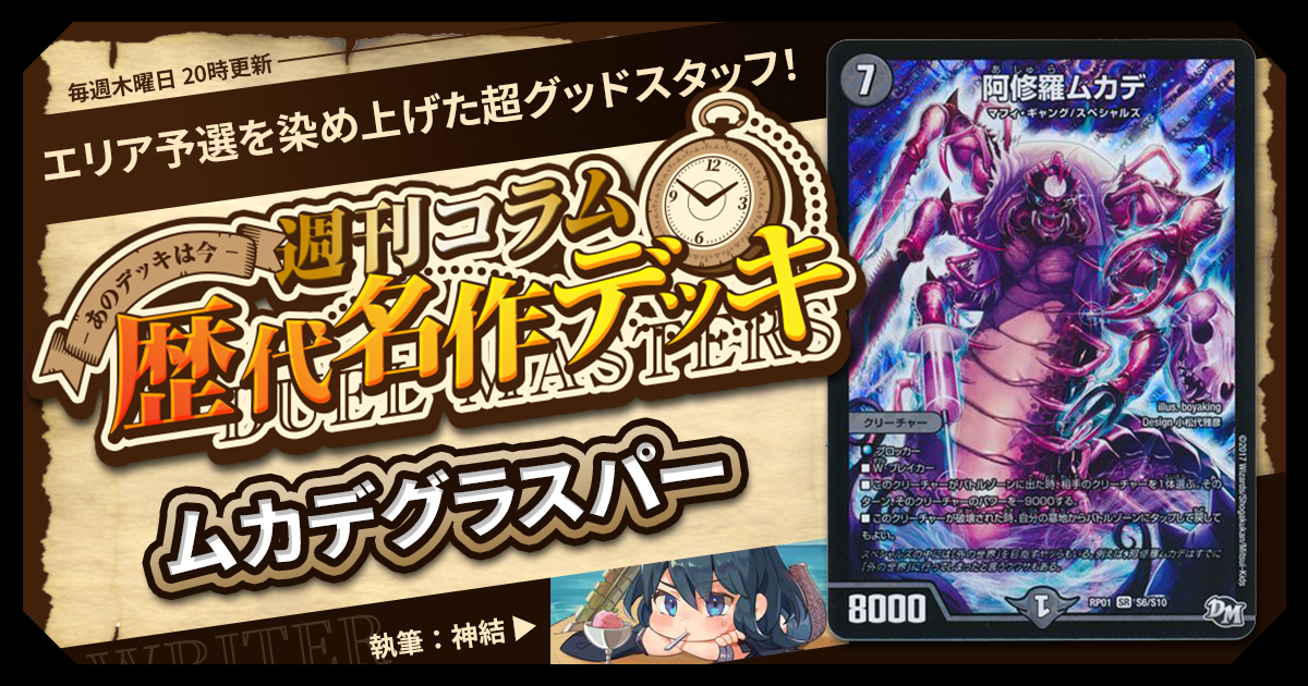 【最終値下げ】グレートグラスパー グラスパーループ パーツ 高レート グラスパーループ デッキ+デッキパーツ 微高レート アナカラー