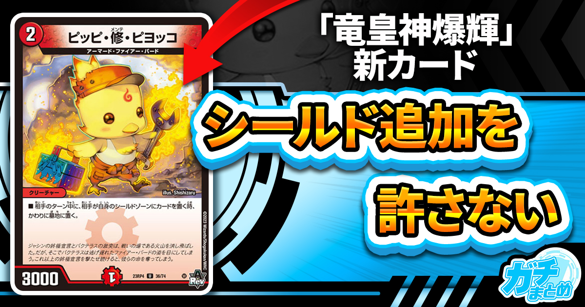 金トレジャー判明!!】《 天幕船 ドンデンブタイ》が『アビス