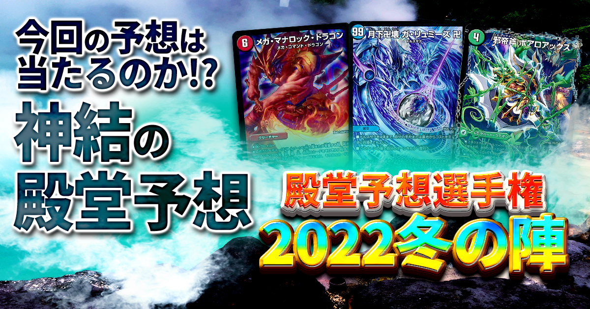 2位4cドッカンデイヤーループ】第6回 ZeroCS(殿堂） | デュエル